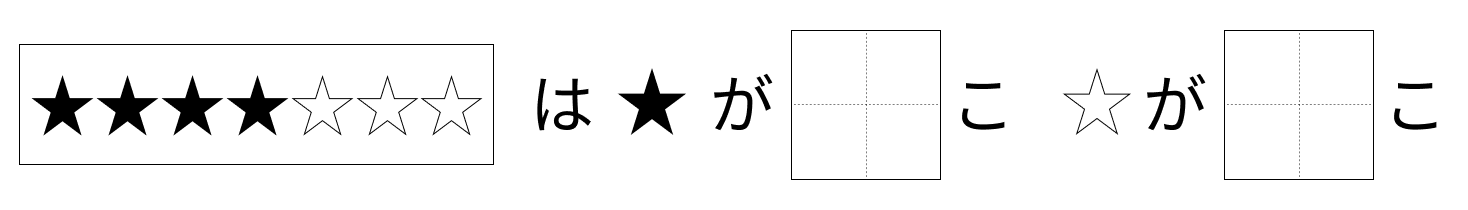 7はいくつといくつ - 1 [ 1 ] しかくに かずを かきましょう。の図