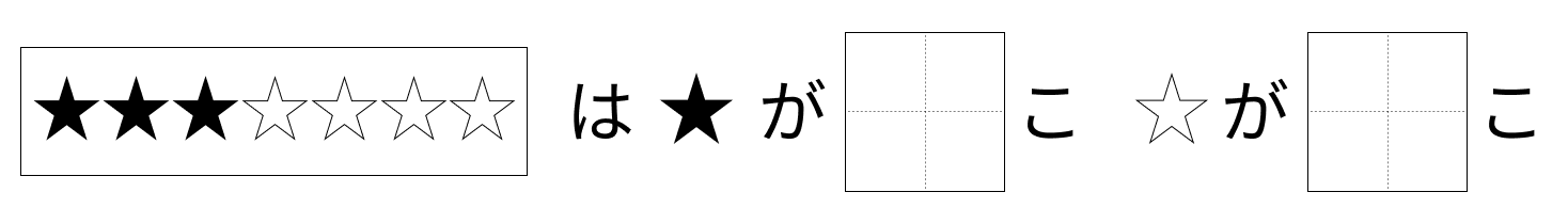7はいくつといくつ - 1 [ 1 ] しかくに かずを かきましょう。の図