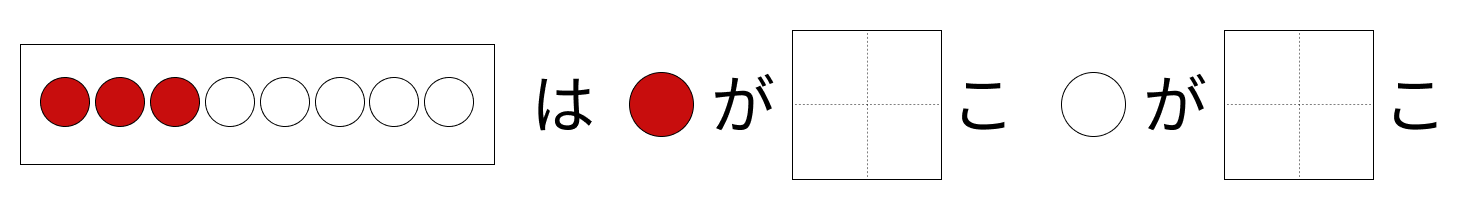 8はいくつといくつ - 1 [ 1 ] しかくに かずを かきましょう。の図