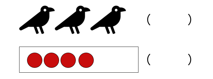 数の大きさを比較 [ 1 ] かずが おおきい ほうに まるを つけましょう。の図
