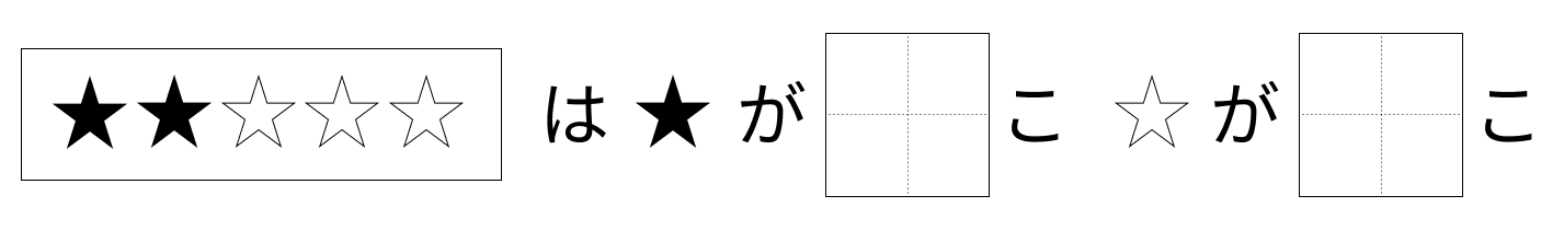 5はいくつといくつ - 1 [ 1 ] しかくに かずを かきましょう。の図