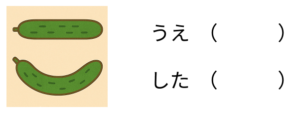 絵を見て長さを比べる - 1 [ 1 ] ながい ほうに ◯を つけましょう。の図