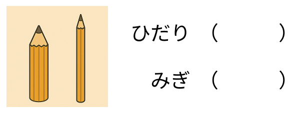 絵を見て長さを比べる - 1 [ 1 ] ながい ほうに ◯を つけましょう。の図