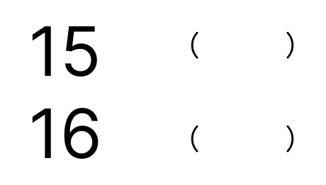 20までの数字 [ 1 ] かずが おおきい ほうに まるを つけましょう。の図