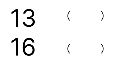 20までの数字 [ 1 ] かずが おおきい ほうに まるを つけましょう。の図