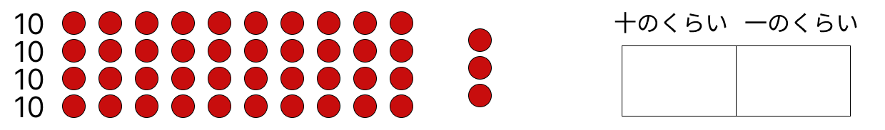 30より大きい数 [ 1 ] かずを かぞえて しかくに すうじを かきましょう。の図