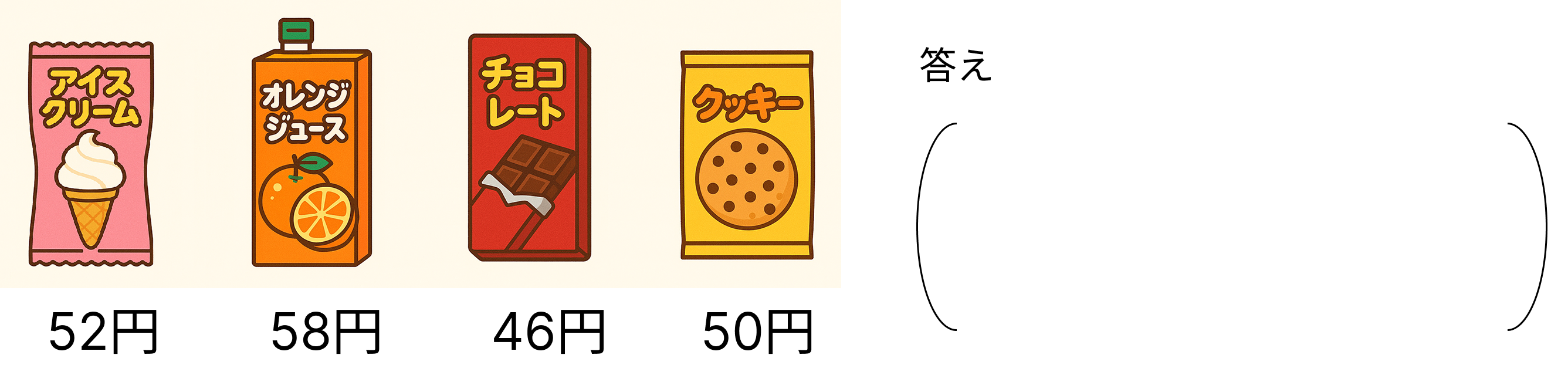 筆算で引き算 - 2 [ 2 ] ぶんしょうを よんで しきと 答えを かきましょう。の図
