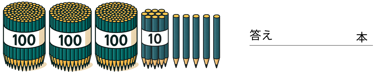 100より大きい数 - 1 [ 1 ] えをみて 数を かぞえましょう。の図