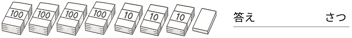 100より大きい数 - 1 [ 1 ] えをみて 数を かぞえましょう。の図