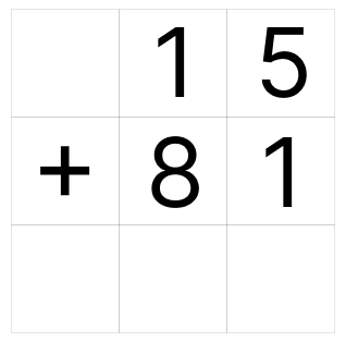 筆算で足し算 - 1 [ 1 ] ひっ算で たし算を しましょう。の図