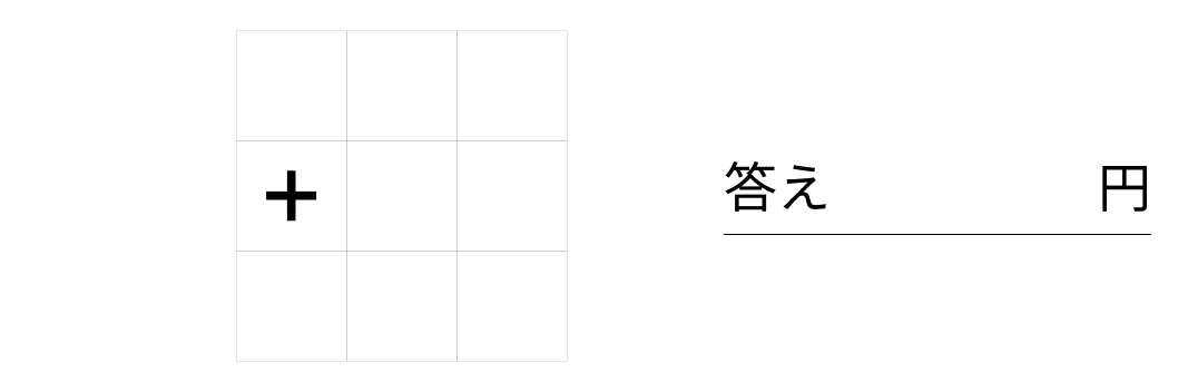 筆算で足し算 - 2 [ 1 ] ひっ算で たし算を しましょう。の図