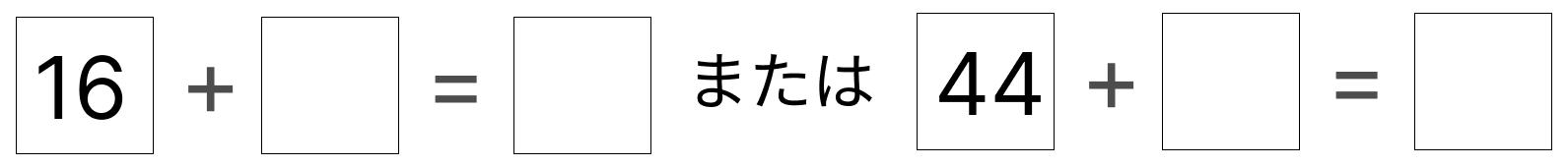 足し算の順番を入れ替える [ 1 ] ぶんしょうを よんで しきと 答えを かきましょう。の図