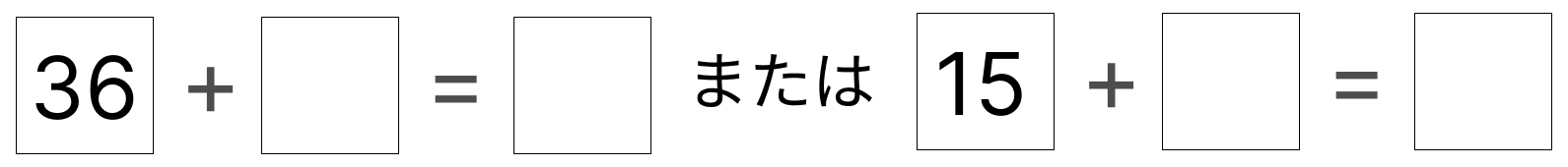 筆算で足し算 - 3 [ 2 ] ぶんしょうを よんで しきと 答えを かきましょう。の図