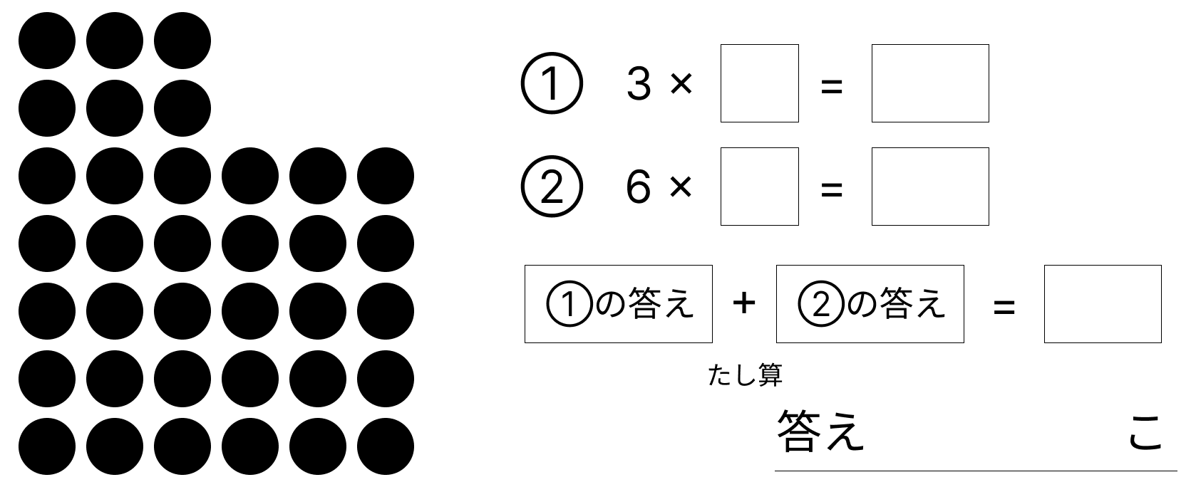 整列と掛け算 [ 1 ] しかくに あてはまる 数を 書いて ボールの 数を もとめましょう。の図