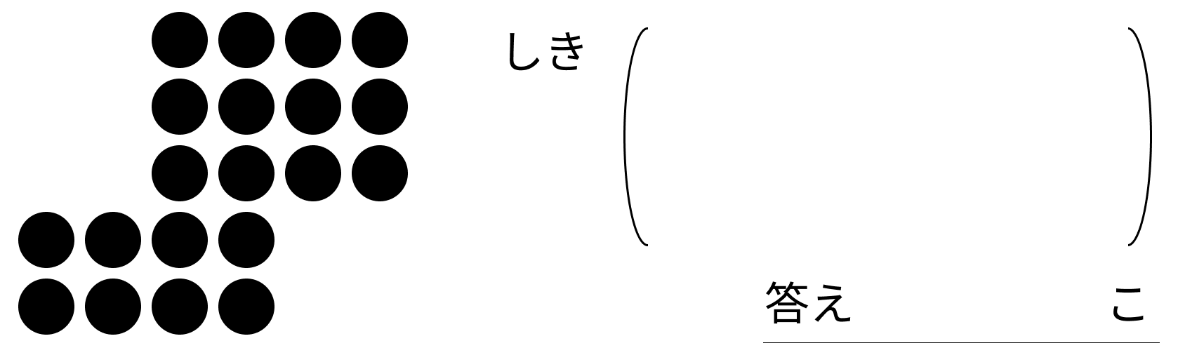 整列と掛け算 [ 4 ] くふうして ボールの 数を もとめましょう。の図