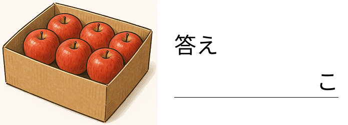 色々な掛け算 [ 2 ] ぶんしょうを よんで 答えを 書きましょうの図