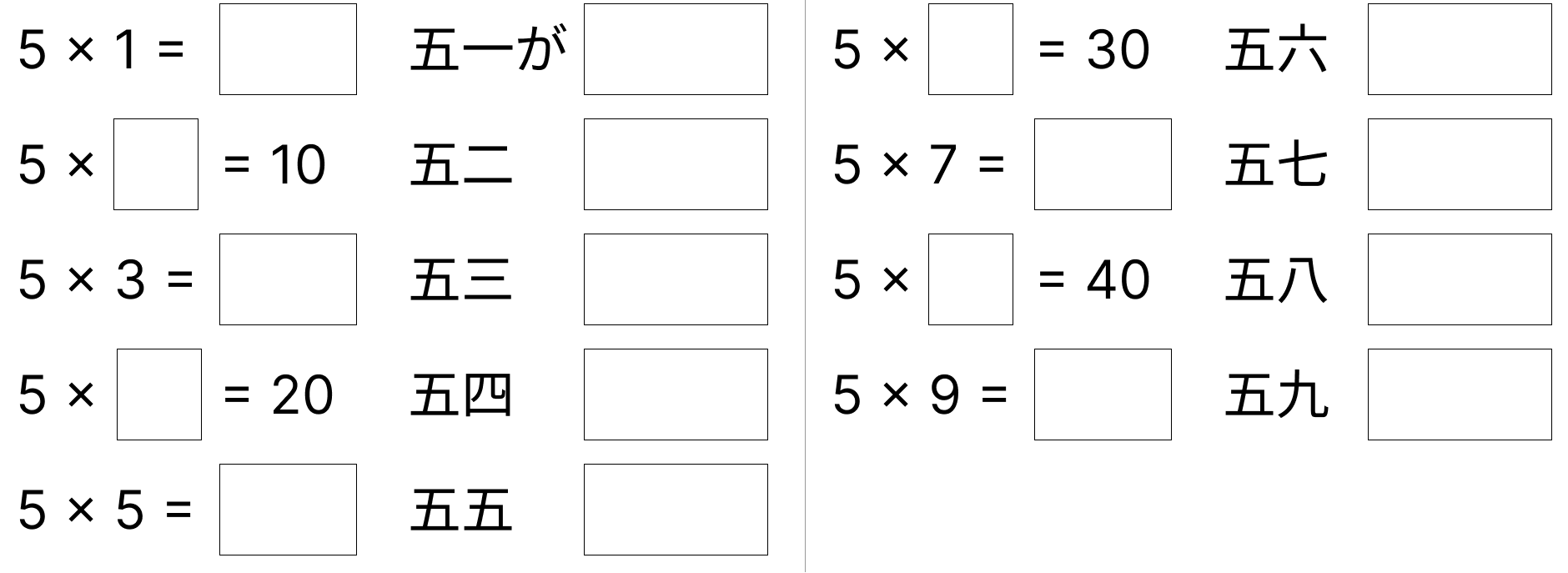 5の段の九九 [ 3 ] 5のだんの 九九です。しかくに あてはまる 数を 書きましょう。の図