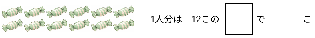 分数であらわす - 1 [ 2 ] しかくに あてはまる 数を 書きましょう。の図