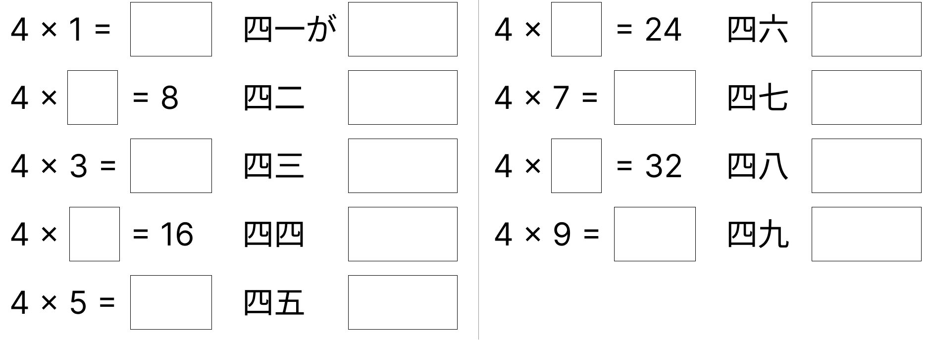 4の段の九九 [ 3 ] 4のだんの 九九です。しかくに あてはまる 数を 書きましょう。の図