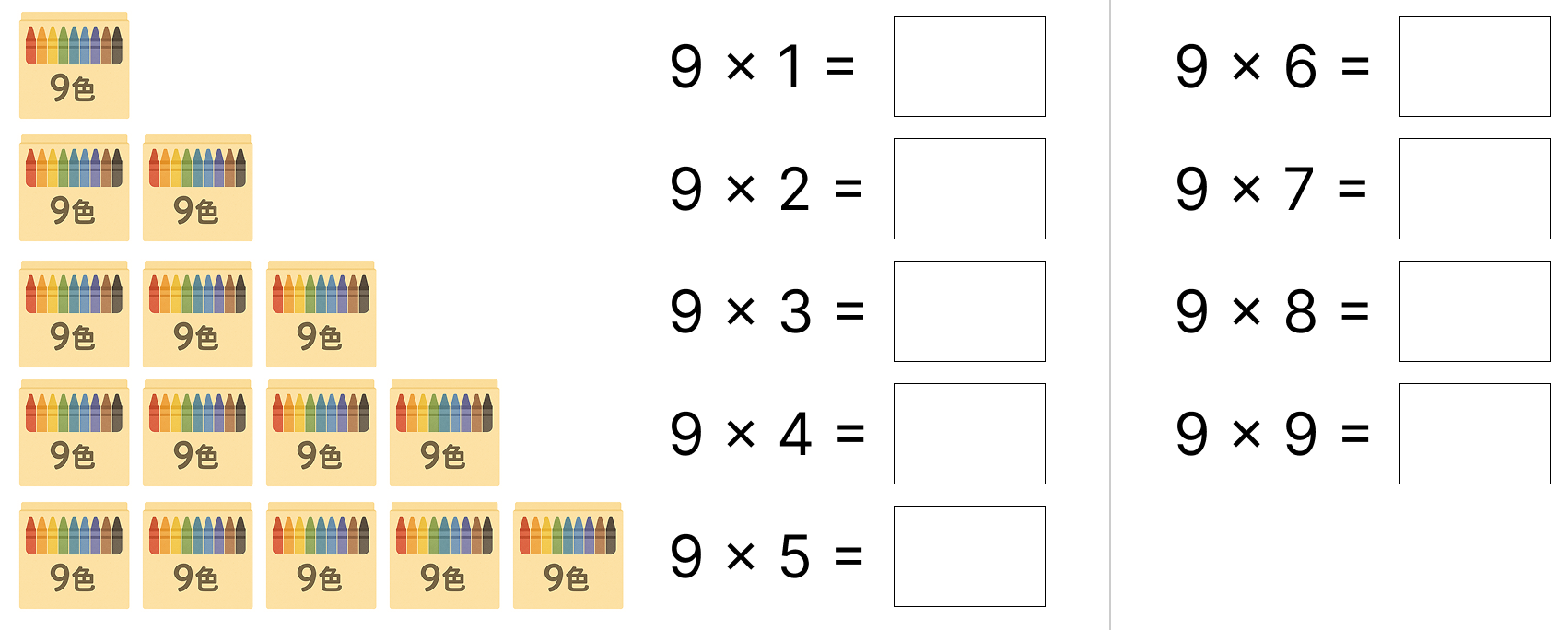 9の段の九九 [ 1 ] しかくに あてはまる 数を 書きましょう。の図