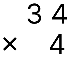 大きい数の掛け算 - 1 [ 2 ] ひっ算で計算をしましょう。の図
