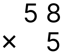 大きい数の掛け算 - 1 [ 2 ] ひっ算で計算をしましょう。の図