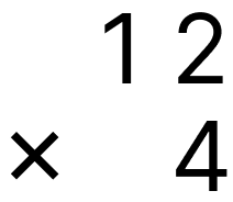 大きい数の掛け算 - 1 [ 2 ] ひっ算で計算をしましょう。の図