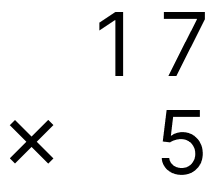 大きい数の掛け算 - 1 [ 2 ] ひっ算で計算をしましょう。の図