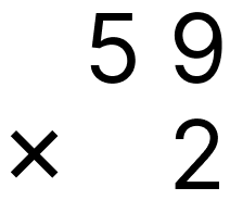大きい数の掛け算 - 1 [ 2 ] ひっ算で計算をしましょう。の図