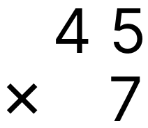 大きい数の掛け算 - 1 [ 2 ] ひっ算で計算をしましょう。の図