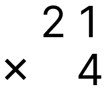 大きい数の掛け算 - 1 [ 2 ] ひっ算で計算をしましょう。の図