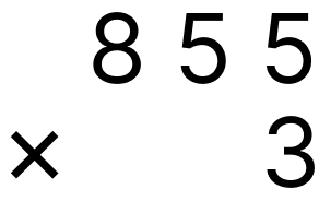 大きい数の掛け算 - 2 [ 1 ] ひっ算で計算をしましょう。の図