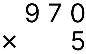大きい数の掛け算 - 2 [ 1 ] ひっ算で計算をしましょう。の図