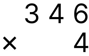 大きい数の掛け算 - 2 [ 1 ] ひっ算で計算をしましょう。の図