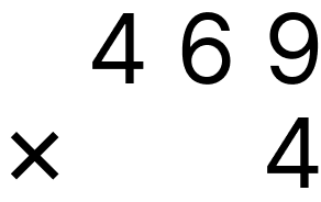 大きい数の掛け算 - 2 [ 1 ] ひっ算で計算をしましょう。の図