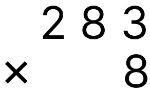 大きい数の掛け算 - 2 [ 1 ] ひっ算で計算をしましょう。の図