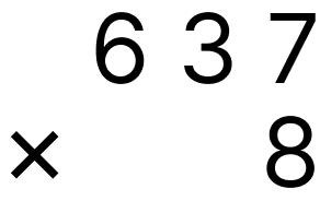 大きい数の掛け算 - 2 [ 1 ] ひっ算で計算をしましょう。の図