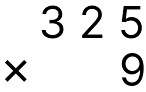 大きい数の掛け算 - 2 [ 1 ] ひっ算で計算をしましょう。の図