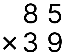 筆算で掛け算 - 1 [ 2 ] 筆算で計算をしましょう。の図