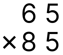 筆算で掛け算 - 1 [ 2 ] 筆算で計算をしましょう。の図