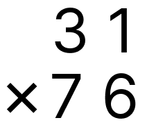 筆算で掛け算 - 1 [ 2 ] 筆算で計算をしましょう。の図
