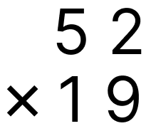筆算で掛け算 - 1 [ 2 ] 筆算で計算をしましょう。の図