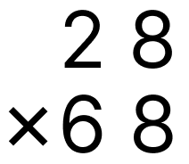 筆算で掛け算 - 1 [ 2 ] 筆算で計算をしましょう。の図