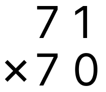 筆算で掛け算 - 1 [ 3 ] 筆算のしかたをくふうして計算をしましょう。（0をあとからつける）の図