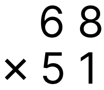 筆算で掛け算 - 1 [ 2 ] 筆算で計算をしましょう。の図
