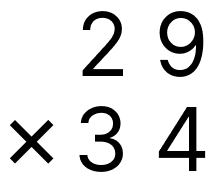 筆算で掛け算 - 1 [ 2 ] 筆算で計算をしましょう。の図