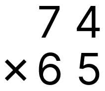 筆算で掛け算 - 1 [ 2 ] 筆算で計算をしましょう。の図