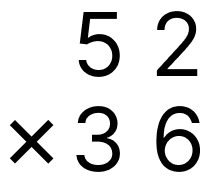 筆算で掛け算 - 1 [ 2 ] 筆算で計算をしましょう。の図