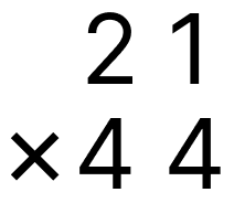 筆算で掛け算 - 1 [ 2 ] 筆算で計算をしましょう。の図