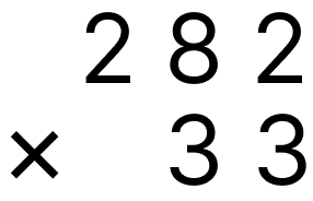 筆算で掛け算 - 2 [ 1 ] 筆算で計算をしましょう。の図